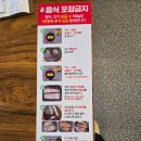 노천민물장어 군포산본점 이미지