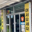 황금코다리무안점 | 무안읍 맛집 황금 코다리 무안 현지인 추천 맛집 후기