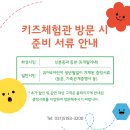 요모조모 그림책 요리교실 | 화성시어린이문화센터 후기｜5살·26개월 아이와 가기 좋은 실내 체험 공간 (+요리·미술체험, 정글짐...