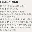 [건강]발열성 3대 질환，가을철 산·풀밭 맨살노출 피하세요 이미지