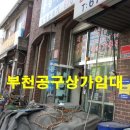 태양 공구 상가 이미지