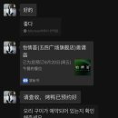 이**-54 | [칭다오 54광장] 이징후이 베이징덕, 예약 방법•솔직 후기
