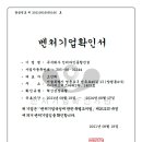 (주)바인종합건설 이미지