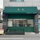 온온 | 충주 버터떡 온온 버터떡 후기