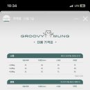 그루비펫 이미지