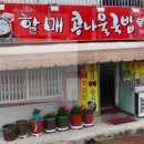 본토분식