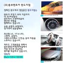 (유)동부렌트카 이미지