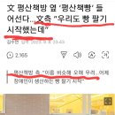 평산책빵