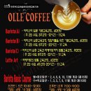 올레커피컴퍼니