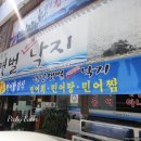 신안갯벌세발낙지 이미지