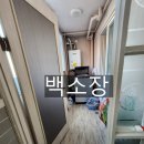 백소장공인중개사사무소 이미지