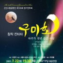 군산시립합창단 제105회 정기연주회 이미지
