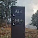 만뢰산 보탑사 이미지