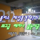 테크노폴리스 제일풍경채 앞 이미지