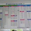 버스터미널 건너편 이미지