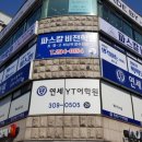 파스칼비젼학원