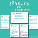 스쿠바조이 | [제주 스쿠버다이빙] 오픈워터 자격증 취득 후기(조이다이브)