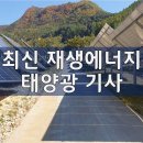 요금 3.7% 떼가는 전력기금 5조 쌓여 요율 낮춰 국민 부담 줄여야 기사 이미지