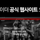 비나이더 피트니스(백천점) 이미지