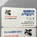 엠케이코리아(오토가디언) 이미지