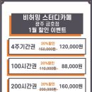 비허밍스터디카페광주 이미지