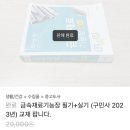 8. 금속재료기능장 합격 후기