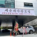 금화왕돈까스고양 이미지