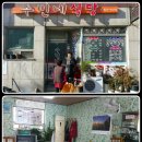 수빈네식당 이미지