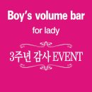 볼륨유흥주점