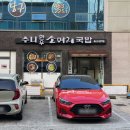 수니한우소머리국밥 이미지