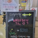 대청만찬