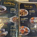 도야짬뽕 대신점