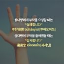 기초 여행 중국어 이미지