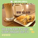 자방 | 커피 마시면 &#39;붕어빵&#39; 주는 ☕ 카페? 신정4동 🐥참새과자방 방문 후기