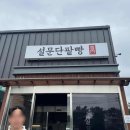 일산중산중산-144 이미지