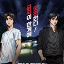 이니셜D 레전드 3 몽현 이미지