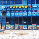 바다양푼이동태탕 고덕점