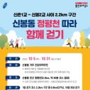 정평천 경기인터넷신문