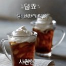 여름한컵 이미지