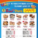 못난이꽈배기 금곡점 이미지