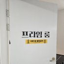 아지트PC방 | [경기 연천] 전곡 파티룸 추천 게임아지트 방문 후기