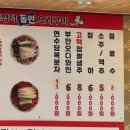 창삼덕돌판오리구이 | 파주 돌판오리구이 창삼덕 / 솔직후기 내돈내산