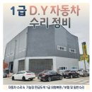 현대자동차부분정비공업사 이미지