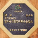 상촌우체국 | 영동 상촌 미나리 삼겹살 맛집/자연산 버섯 청학동