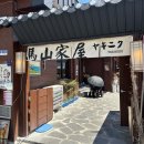 산호동314 | 마산야구장맛집 마산가옥 한우육회부터 6가지 소고기부위까지