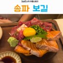 보길 | 송파 주차맛집 보길(甫吉) /솥밥 전문점 솔직후기