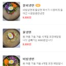 태백칡냉면 이미지