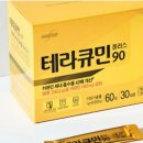 암 투병 과정에서 커큐민의 효능과 효과 이미지