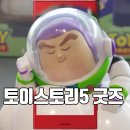 롯데컬처웍스(주)수완 | 토이스토리5 굿즈 버즈 굿나잇구름케이스 실물 솔직 후기