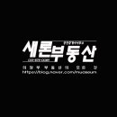 새론공인중개사사무소 이미지